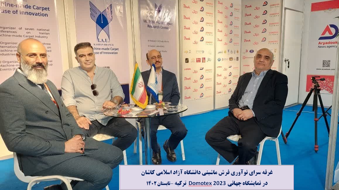 غرفه سرا در دموتکس