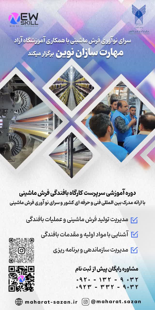 دوره آموزشی